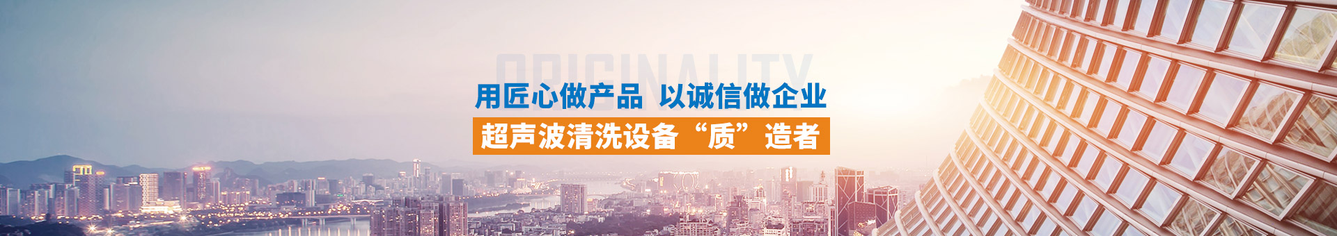 金泰瀛-用匠心做產品。以誠信做企業