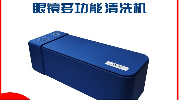 小型的超聲波清洗機(jī)效果好嗎？能清洗哪些物件？