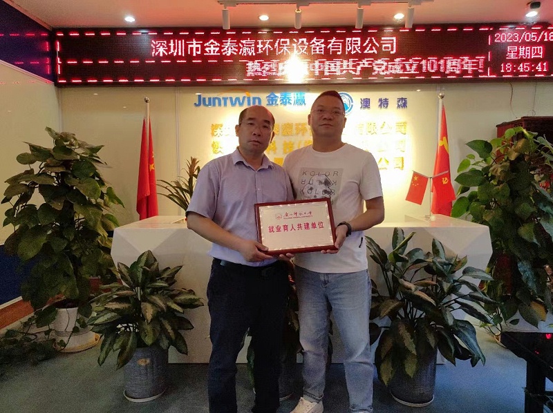 農(nóng)書(shū)記給金泰瀛公司總經(jīng)理授匾