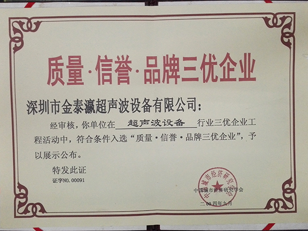 金泰瀛環保的品質保障與售后服務