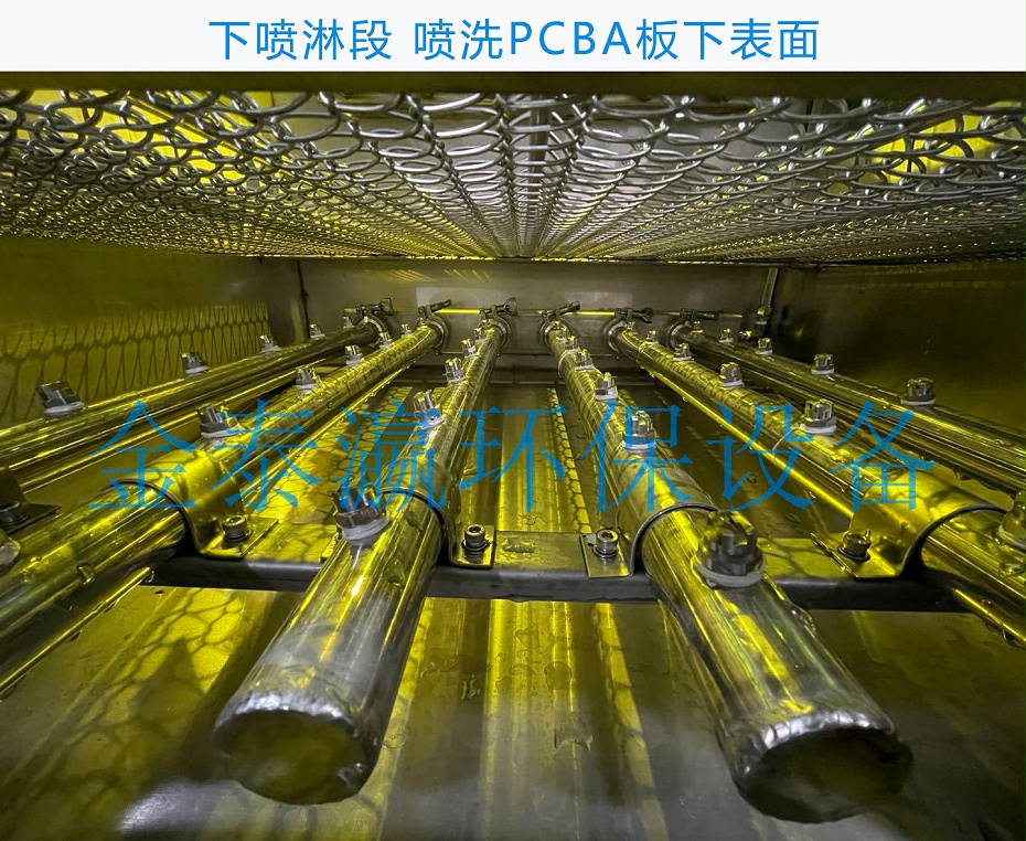 PCBA板噴淋清洗機噴淋管 PCBA板噴淋清洗機噴淋管