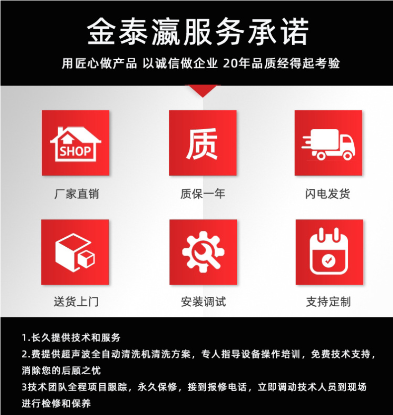 服務承諾 服務承諾