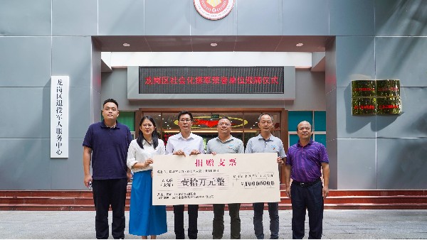 愛國擁軍當模范！龍崗區這家企業被授予“社會化擁軍榮譽單位”