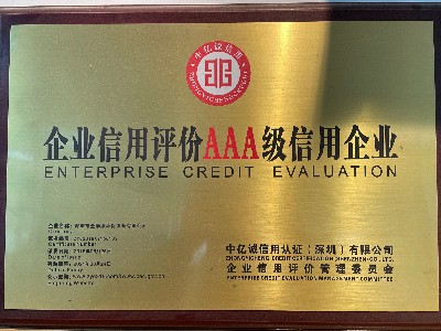 金泰瀛-企業信用評價AAA級信用企業