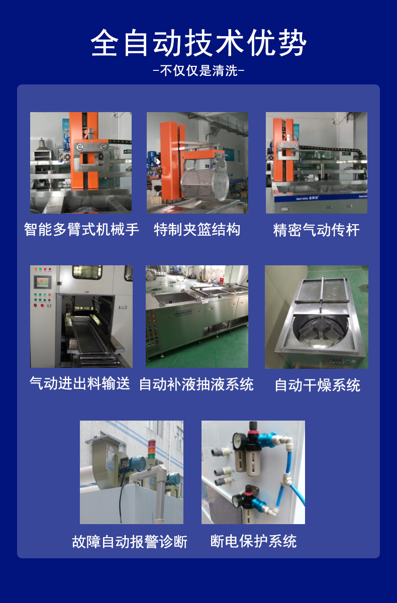 金泰瀛全自動超聲波清洗機價格 金泰瀛全自動超聲波清洗機價格